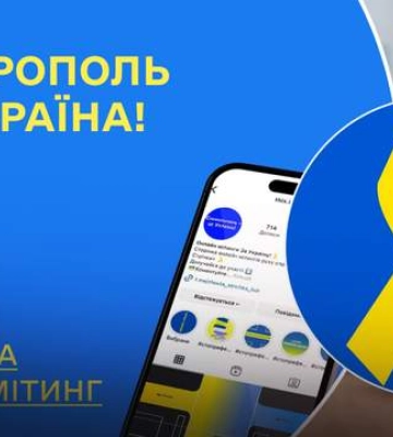 &quot;Симферополь – это Украина&quot;: в День флага движение &quot;Желтая лента&quot; начинает самый масштабный митинг