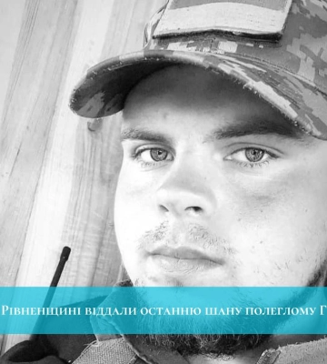 На Рівненщині віддали останню шану полеглому Герою