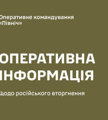 За сутки на границе Сумщины и Черниговщины насчитано 111 взрывов на границе Сумщины и Черниговщины