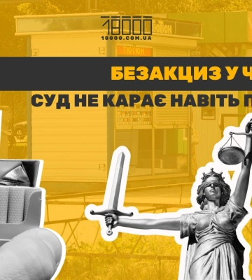 У Черкасах безкарно продають безакцизний тютюн