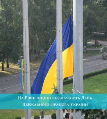 На Рівненщині відзначають День Державного Прапора України