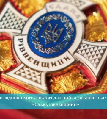 &quot;Слава Рівненщини&quot;: розвідник-санітар отримав найвищу відзнаку області
