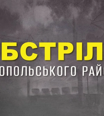 Агресор двічі вдарив по Нікополю