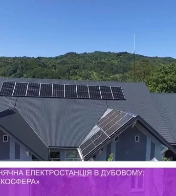 Гібридна сонячна електростанція в Дубовому: проєкт ГО «Екосфера»