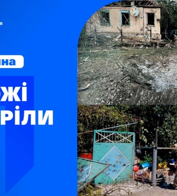 Через російські обстріли на Донеччині загинули троє людей, ще четверо поранені – МВС