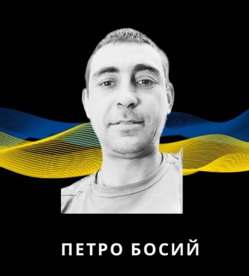 Завтра Сарненська громада прощатиметься з Петром БОСИМ