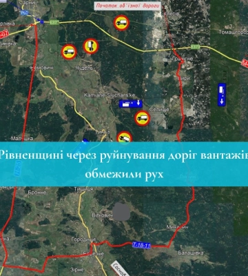 На Рівненщині вантажівки зруйнували дорогу: їм обмежили рух