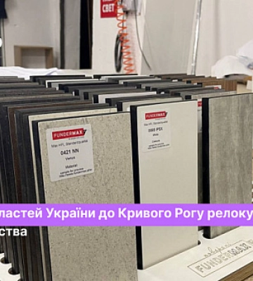 Скільки підприємств релокувалося до Кривого Рогу з початку повномасштабного вторгнення
