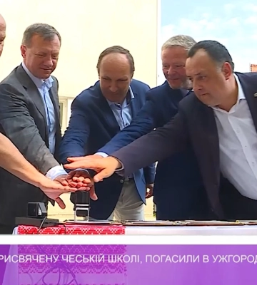 Поштову марку, присвячену чеській школі, погасили в Ужгороді (відео)