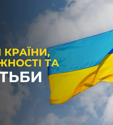 День Державного ПРАПОРА у Львові: як відзначили?