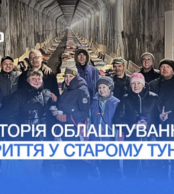 Такий мурашник був: криворіжці розповіли про облаштування укриття у старому тунелі