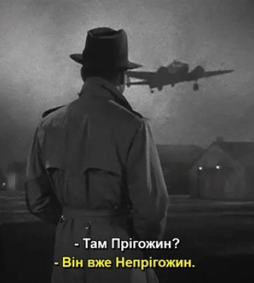 «Непрігожин Прігожин»: соцмережі відреагували на новини мемами