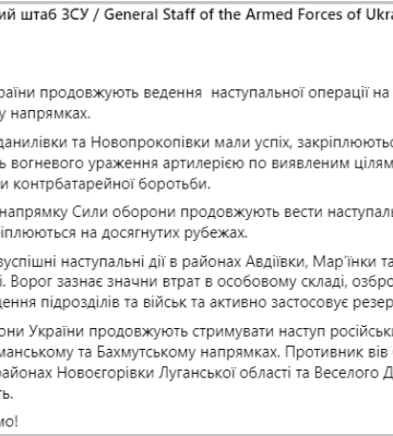 Авиация ВСУ ударила бомбами JDAM по штабу рф в Новопрокоповке
