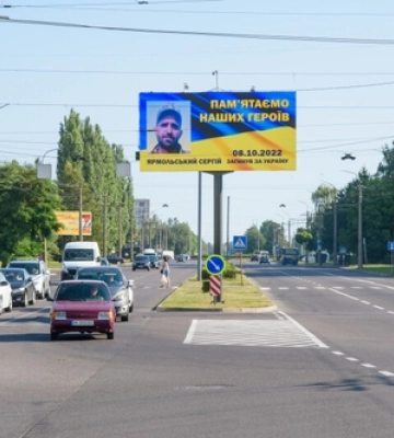 Пам'ятаємо: у Луцьку на бігбордах розмістили фотографії та імена загиблих Героїв 