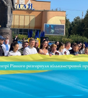 Рівне: в музеї провели захід до Дня Державного Прапора України