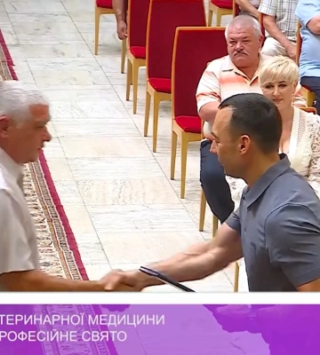 Працівники ветеринарної медицини відзначають професійне свято (відео)