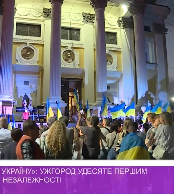 В Ужгороді відзначили День незалежності