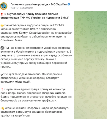 ГУР показало видео высадки десанта в Крыму — привезли флаг Украины