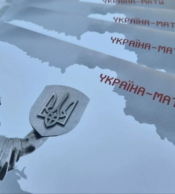 Укрпошта випустила поштову марку «Україна-мати»