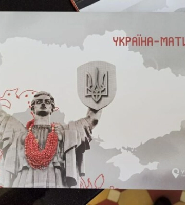 &quot;Україна-мати&quot;: У Житомирі до Дня Незалежності погасили нову поштову марку