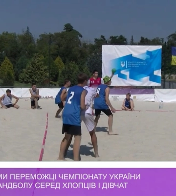 В Ужгороді визначилися переможці чемпіонату України з пляжного гандболу серед хлопців і дівчат (ВІДЕО)