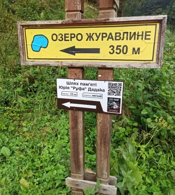У парку &quot;Сколівські Бескиди&quot; ознакували шлях пам’яті Юрія Руфа