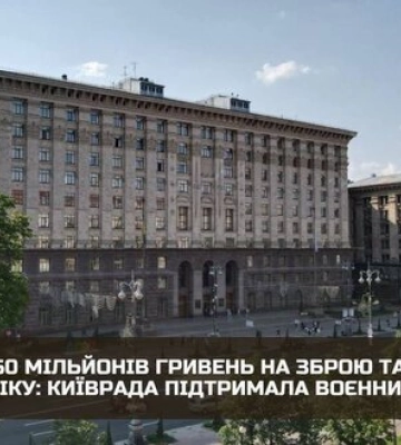 У Буданова сообщили, что Киев выделил из бюджета 250 млн грн на технику и оружие для разведчиков