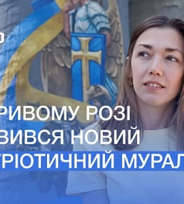 Архангел для воїнів. Художниця з Кривого Рогу створила 18-метровий патріотичний мурал