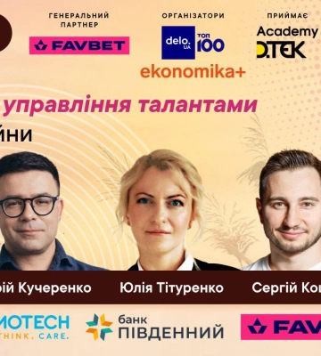 Более 20 HR-лидеров поделятся опытом управления талантами во время войны на HR Wisdom Summit Более 20 HR-лидеров поделятся опытом управления талантами во время войны на HR Wisdom Summit