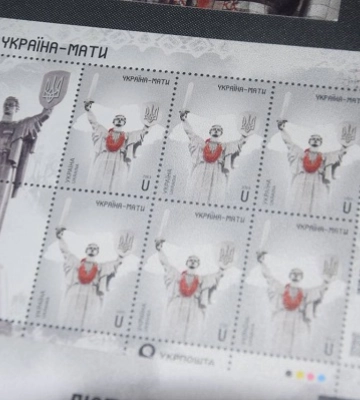 Нову поштову марку «Україна-мати» погасили сьогодні в Рівному