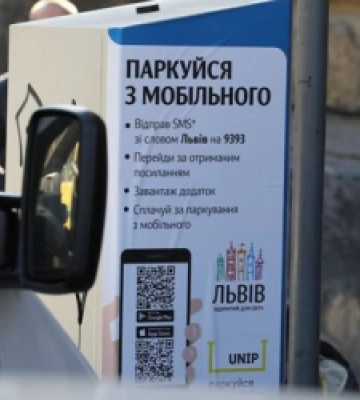 У Львові від завтра запрацює новий паркувальний майданчик
