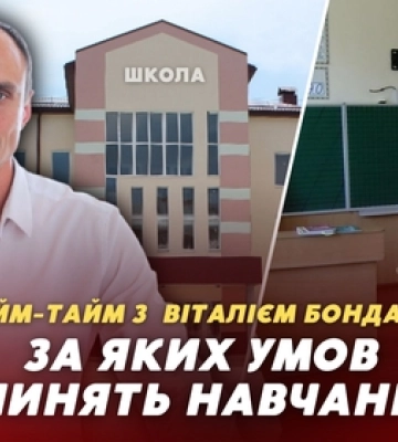 Скільки першокласників цьогоріч приймуть школи у Луцьку (відео)