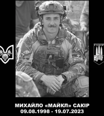 На війні у стрілковому бою загинув молодий військовий з Луцька