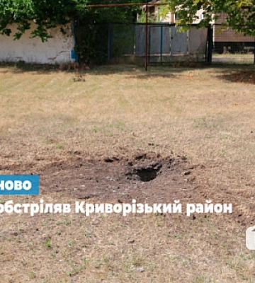 Оккупанты обстреляли Криворожский район из тяжелой артиллерии