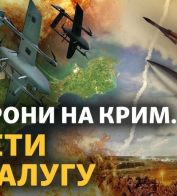 Масована атака на Крим. С-200 по аеродрому «Шайковка»? Путін про смерть Пригожина