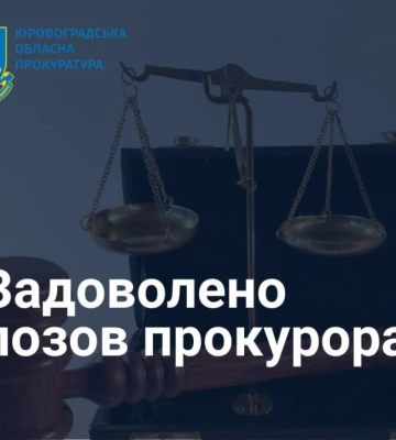 На Кіровоградщині підприємець майже 5 років незаконно користувався водоймою та не сплачував оренду