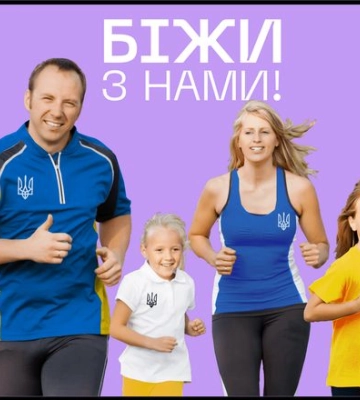 В Винницкой области состоится благотворительный забег в поддержку украинских военных