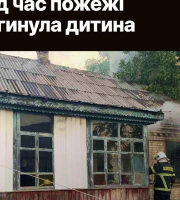 Во время пожара на Житомирщине погиб ребенок