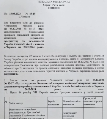 На білбордах у Черкасах розміщують портрети полеглих воїнів