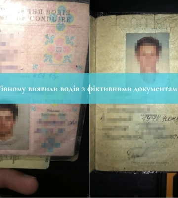 У Рівному патрульні виявили у водія підроблені документи