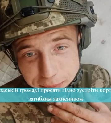У Луцький район «на щиті» привезуть тіло Героя Івана Аршуліка. Просять гідно зустріти
