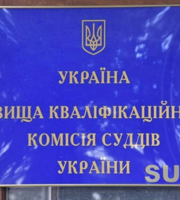 ВККС розгляне питання про відрядження суддів до 4 судів