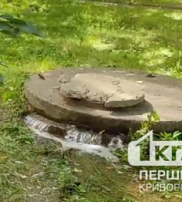 В Кривом Роге из-под люка бежит вода: какие действия водоканала