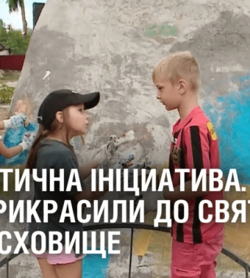 ПАТРІОТИЧНА ІНІЦИАТИВА. Діти прикрасили до свят бомбосховище