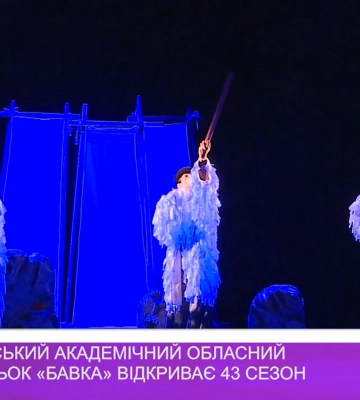 Закарпатський академiчний обласний театр ляльок «Бавка» відкриває 43 сезон (відео)