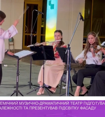 Закарпатський облмуздрамтеатр підготував концерт до Дня Незалежності та презентував підсвітку фасаду  (відео)