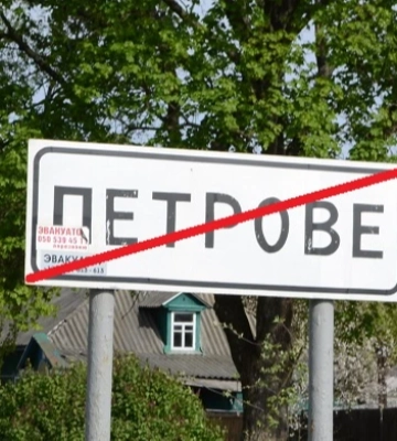На Волині декомунізували ще одне село: тепер не Петрове, а Цуцнів