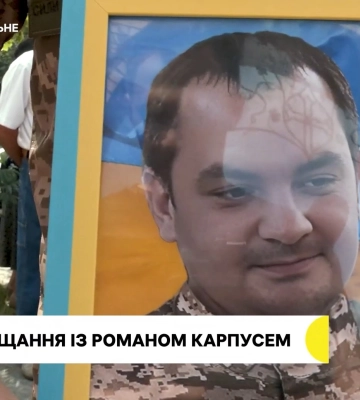 У Сумах попрощалися із загиблим солдатом Романом Карпусем