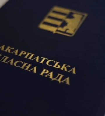 Закарпатських військових вшановано нагрудним знаком «За розвиток регіону» та Грамотами обласної ради