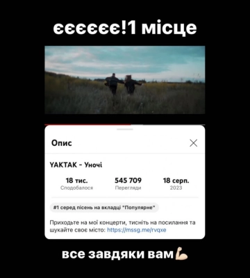 Присвятив коханій: пісня популярного співака Yaktak з Волині знову на першому місці у трендах ютубу 
